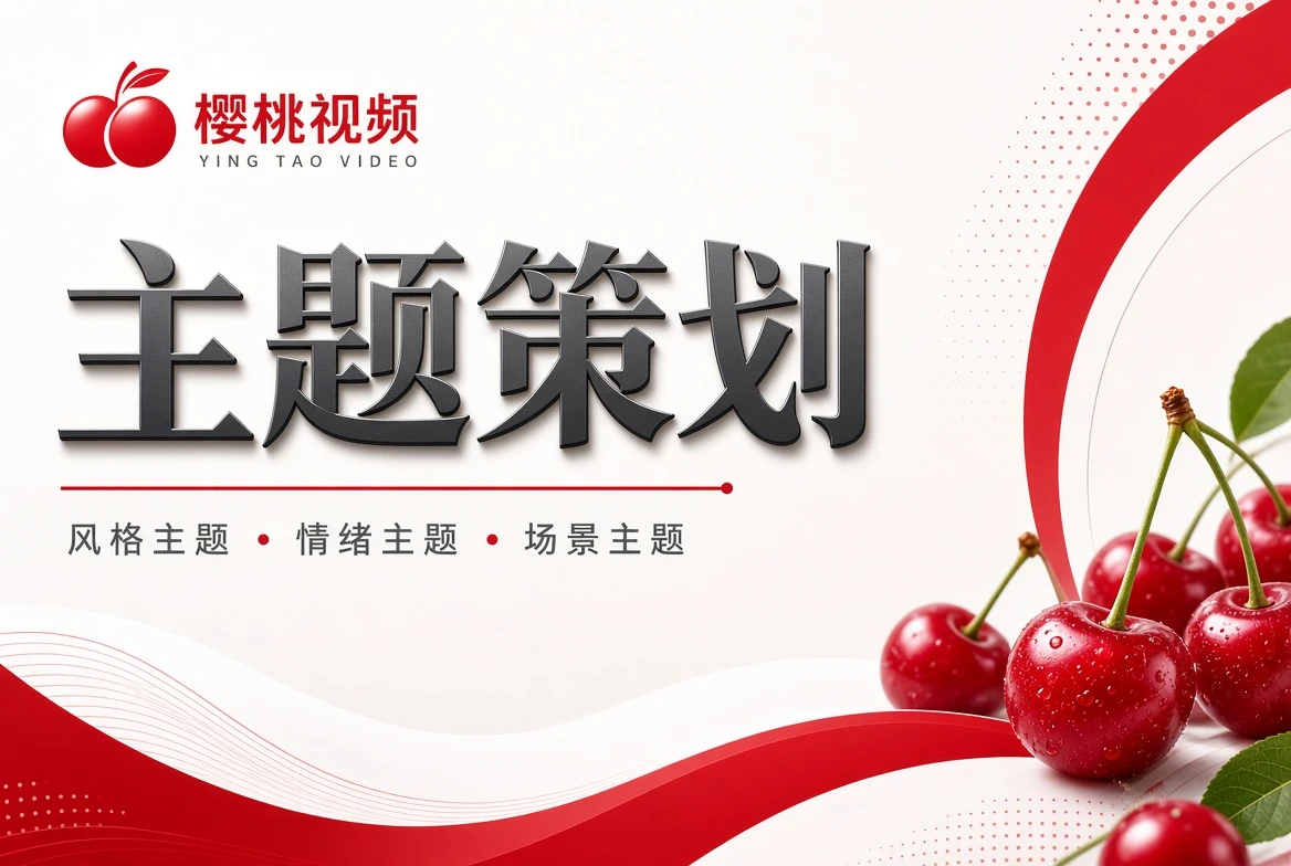 发现频道